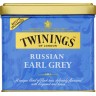 TWININGS Thé Russian Earl Grey 150g